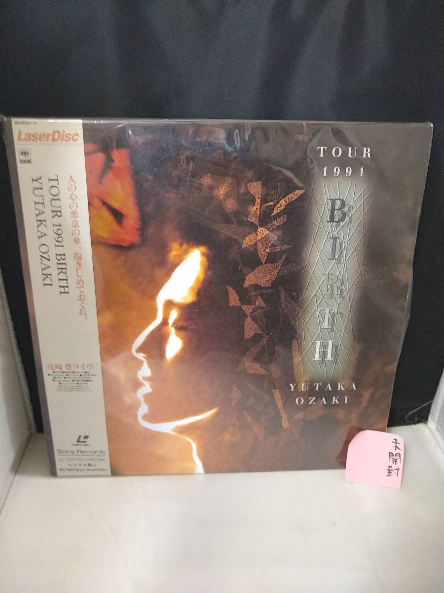E2032 LD・レーザーディスク 尾崎豊/TOUR 1991 BIRTH YUTAKA OZAKI 未