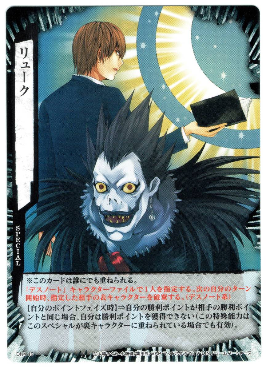 DEATH NOTE デスノート カード DN4－45 リューク 夜神月 ライト M16(トレーディングカードゲーム)｜売買されたオークション ...