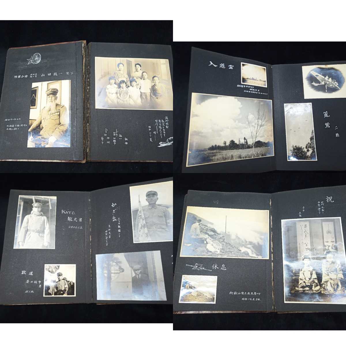 戦時中 古写真 大日本帝国軍アンティーク歴史資料アルバム