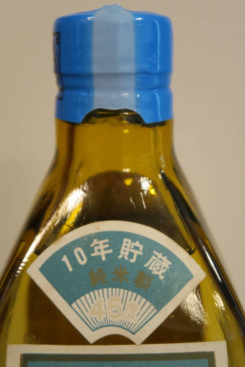 琉球 沖縄 本場泡盛 10年貯蔵古酒「瑞穂」45度 0 琉球泡盛 焼酎