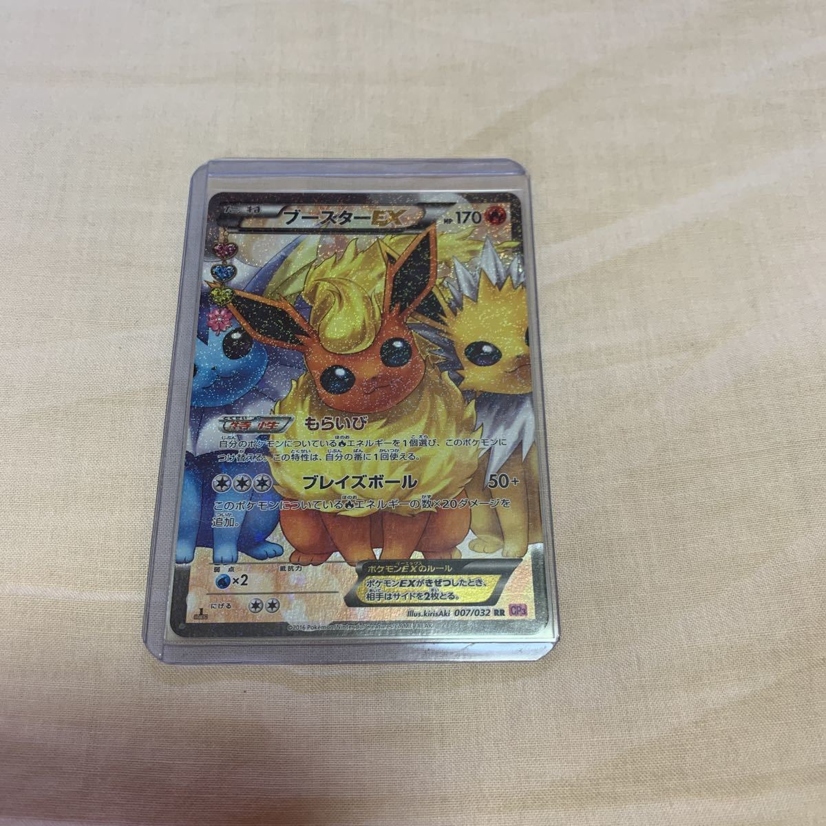 ブースターEX ポケキュン RR ポケモンカード PSA10 CP3 | ヤマダウェブ 