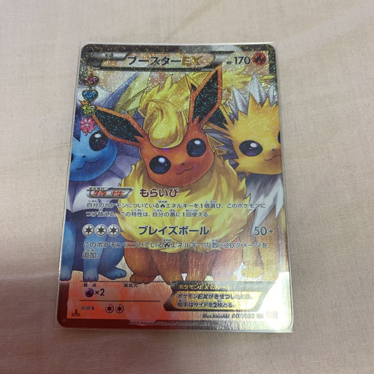 ポケキュン ブースター EX PSA10