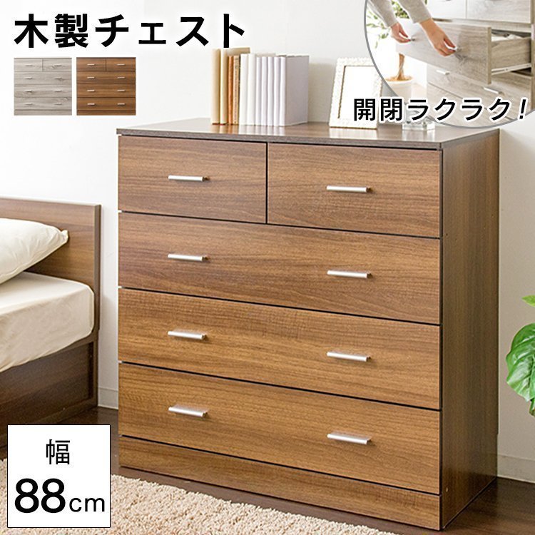 ノダ工芸】けやき民芸 階段タンス 左 3段 高さ約95.5㎝ 幅約90