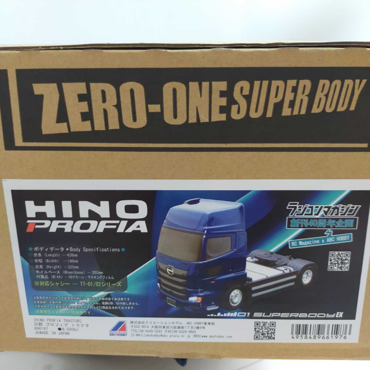 ABCホビー スペアボディ 1/10 タミヤ TT 02 01シャーシ用 日野