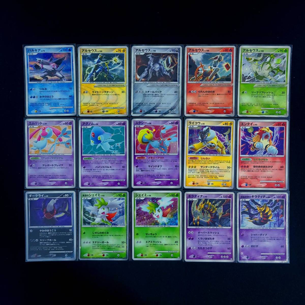 【被りなし】ポケモンカード まとめ売り 119枚 キラ ADV DP DPt ポケモンカード まとめ売り DP キラ 被りなしポケモンカード dp dpt