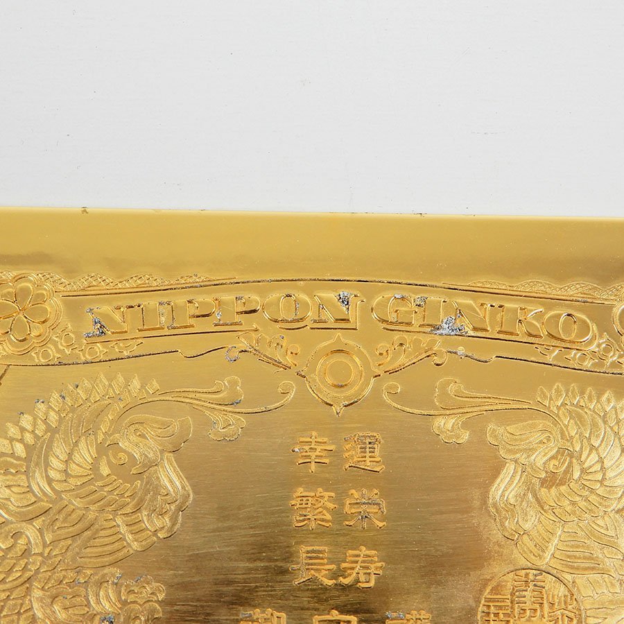 銀杯 金杯 菊紋 金朱肉ケース 黄金一萬円札 金メッキ 24KGP まとめ38点