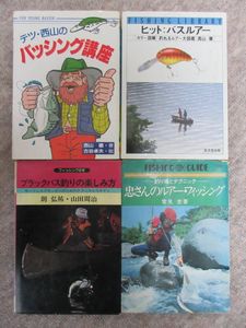 釣りの本の値段と価格推移は 11件の売買情報を集計した釣りの本の価格や価値の推移データを公開