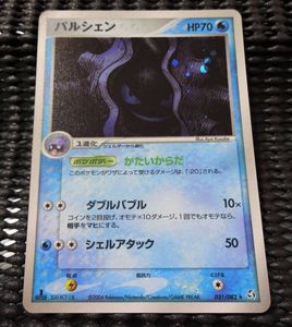 ポケモン パルシェンの値段と価格推移は 143件の売買情報を集計したポケモン パルシェンの価格や価値の推移データを公開