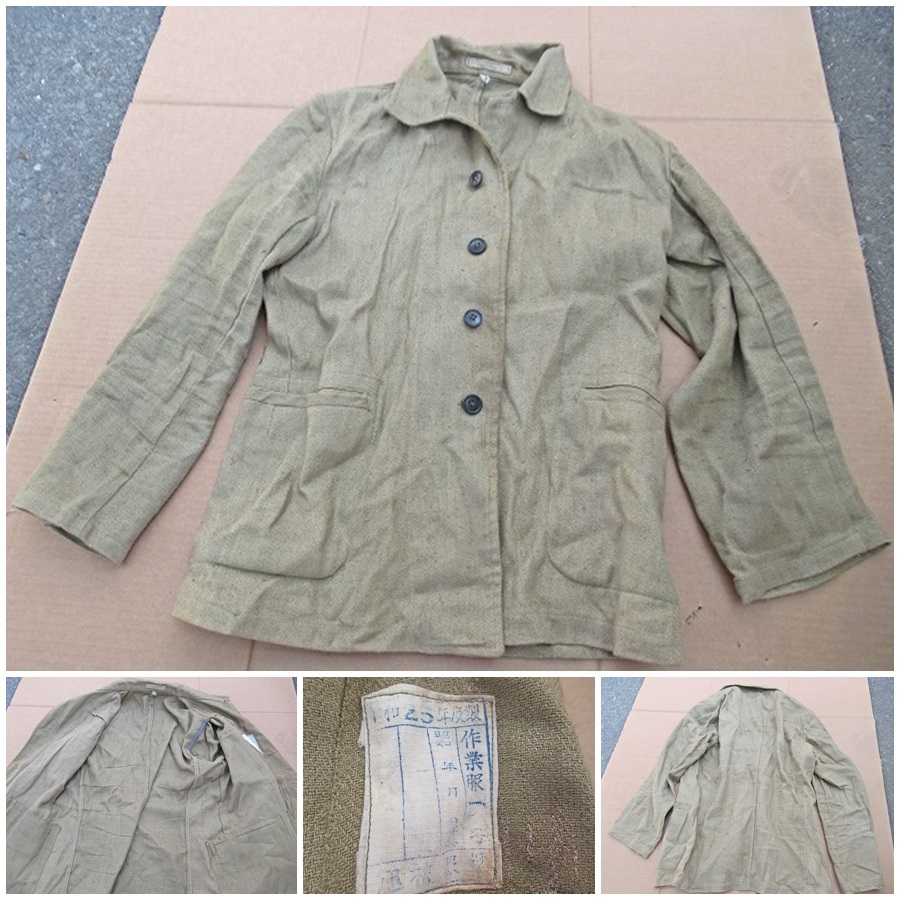 ◇[K0818]旧日本軍 軍服 日本陸軍 当時物 上着 作業服一号 昭和25年度