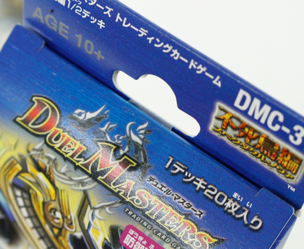 デュエルマスターズ 新品未開封 グランドデビル・フィニッシャー デッキ 絶版 中古・未開封品】デュエルマスターズ 転生編スターターセット グランド