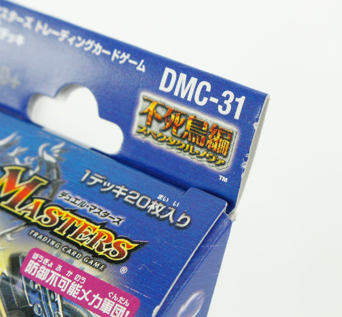 中古・未開封品】デュエルマスターズ 転生編スターターセット グランド