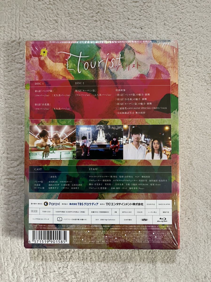 ★ツーリスト★Tourist★Blu-ray BOX★ブルーレイ★三浦春馬_2