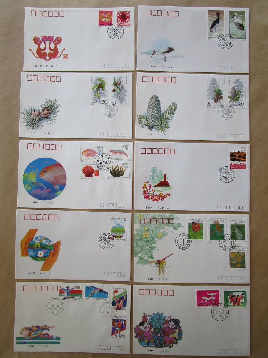 記念切手集 中国 1995年 Yahoo!オークション -「中国切手1995」の落札