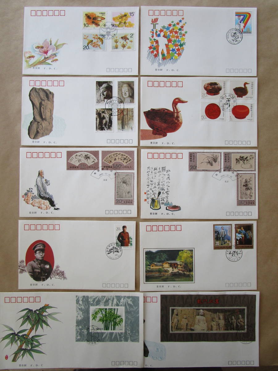 記念切手集 中国 1995年 Yahoo!オークション -「中国切手1995」の落札