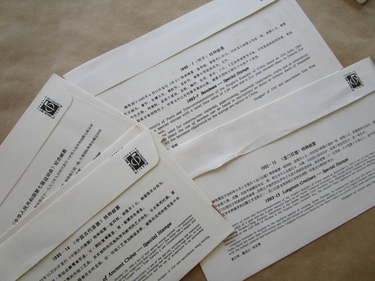 記念切手集 中国 1995年 Yahoo!オークション -「中国切手1995」の落札