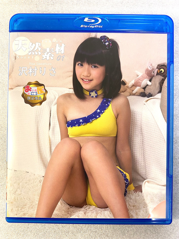 【定番人気，2026】 沢村りさ 天然素材 01 Blu-ray(アイドル、グラビア)｜売買されたオークション情報、yahooの商品情報をアーカイブ公開 - オークファン アイドル、グラビア
