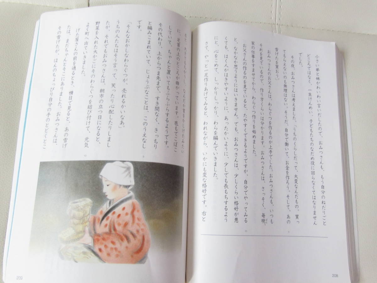 光村図書 国語 五 銀河 小学５年生 国語教科書 小学校 売買されたオークション情報 Yahooの商品情報をアーカイブ公開 オークファン Aucfan Com