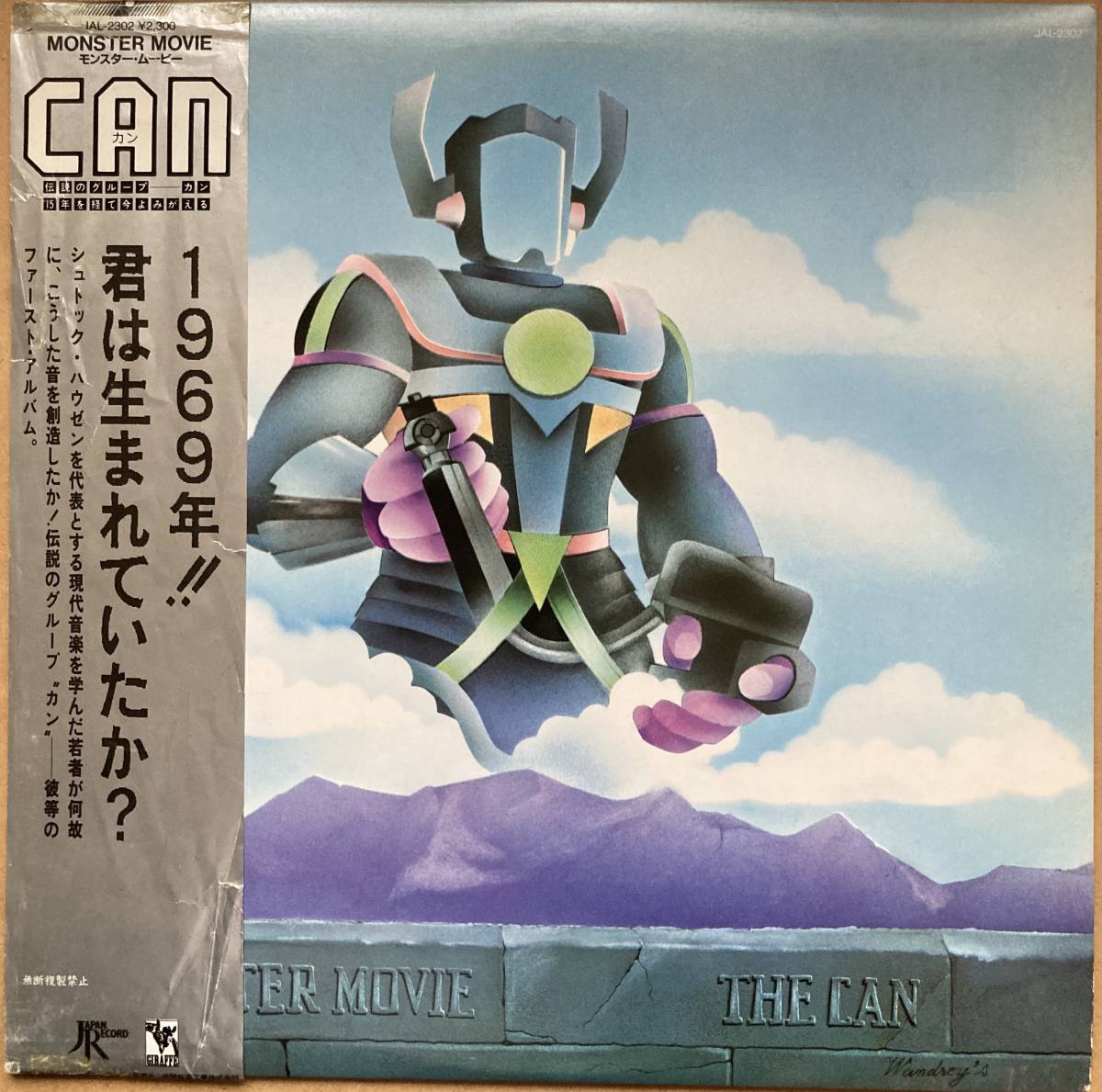 SALE，2026 見本盤 PROMO CAN / MONSTER MOVIE モンスター ムービー JAL-2302(一般)｜売買されたオークション情報、yahooの商品情報をアーカイブ公開 - オークファン 一般