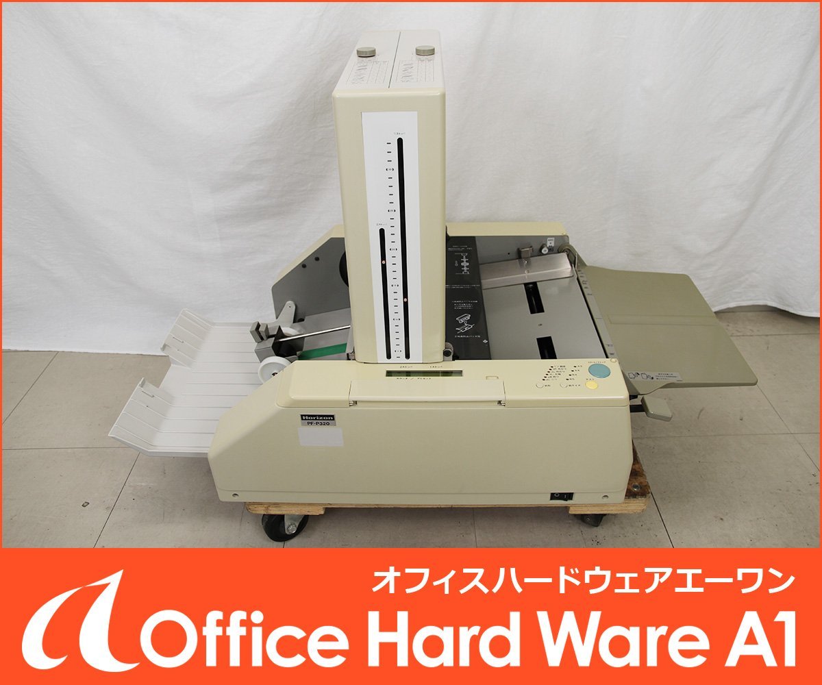 Horizon PF-P320 Paper Folder Standard ホリゾン Automated PF-P3200 