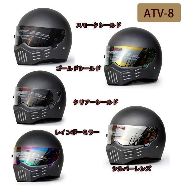 新品 ATVヘルメット ミラーシールド L （SHOEI ヘルメット Z-7