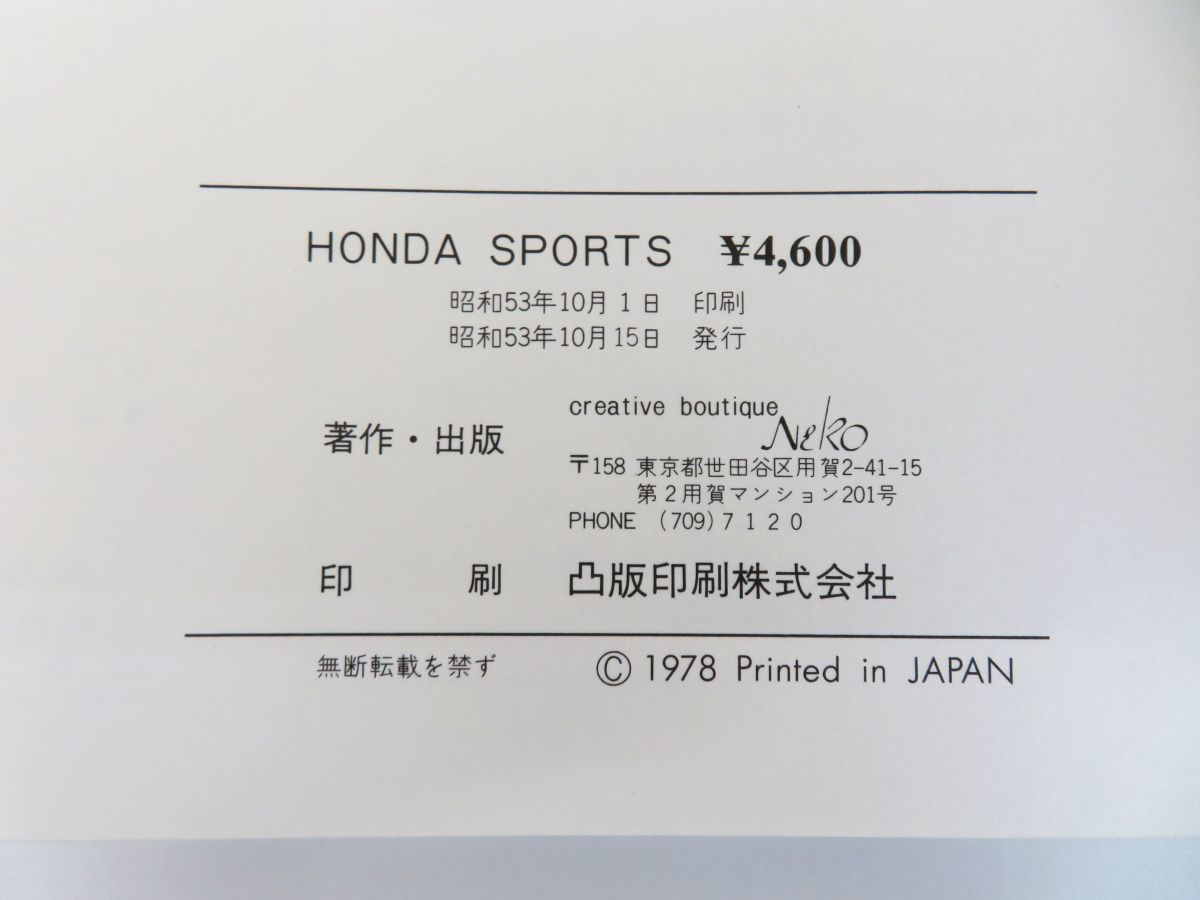 DRIVE SPORTS ホンダが電動スペシャリティースポーツ「プレリュード コンセプト」を ホンダ - ホンダ・スポーツ｜SuzukenSambar ホンダ、HRC仕様の新型プレリュードとシビックタイプRに超期待！ 新た 360&frasl;S500&frasl;S600&frasl;S800｜歴代モデル紹介｜SPORTS WEB｜Honda VTEC SPORTS(Vテックスポーツ）｜定期購読 24年ぶり復活の ホンダが「Japan ITmedia