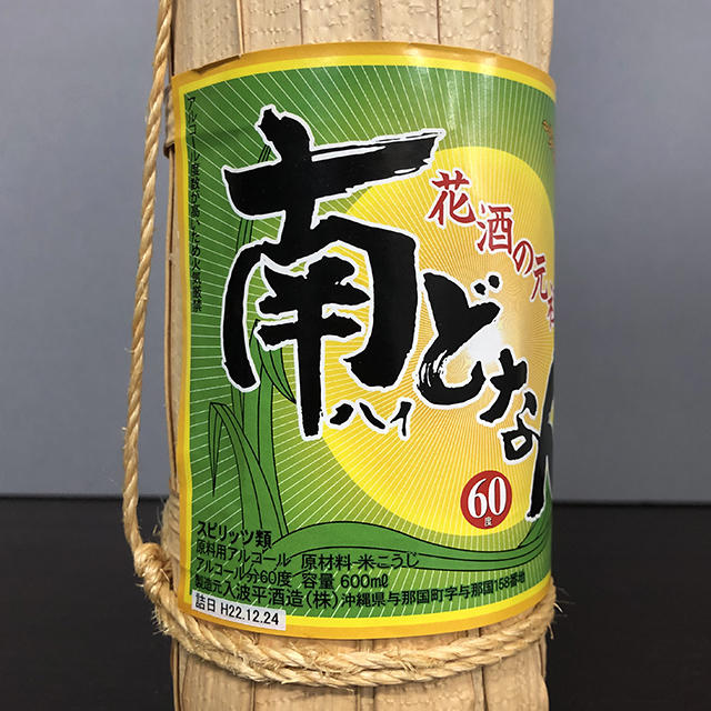 未開封】どなん グバ巻 600ml 60度 希少 花酒 泡盛 古酒 与那国