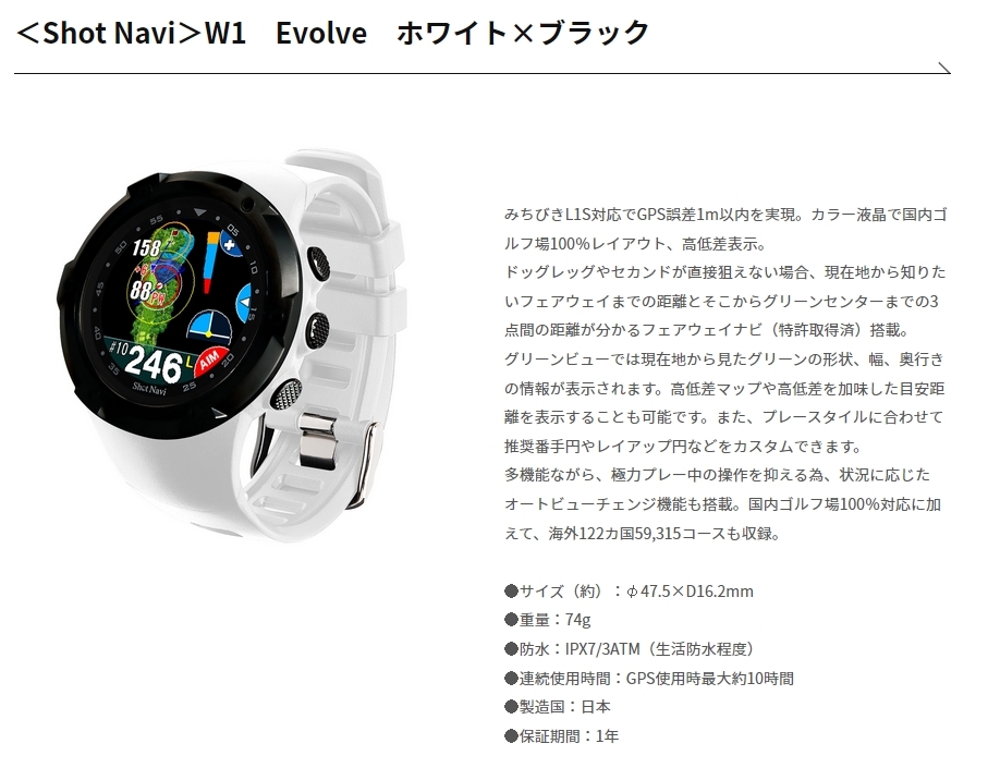 販売ファッション 【即決 新品 送料無料】Shot Navi W1 Evolve