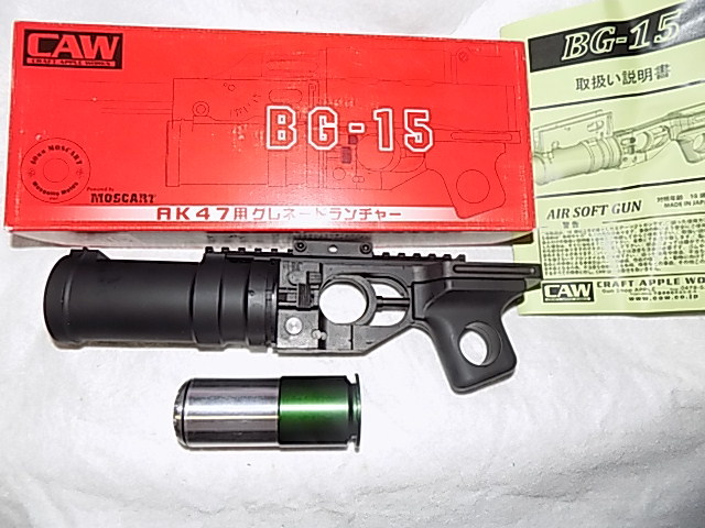 CAW BG-15 AK47用グレネードランチャー 【公式通販】