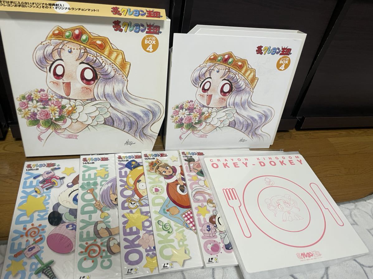 希少帯付特典付LDボックス!! 夢のクレヨン王国 ン・パカ BOX 1 2 3 4 