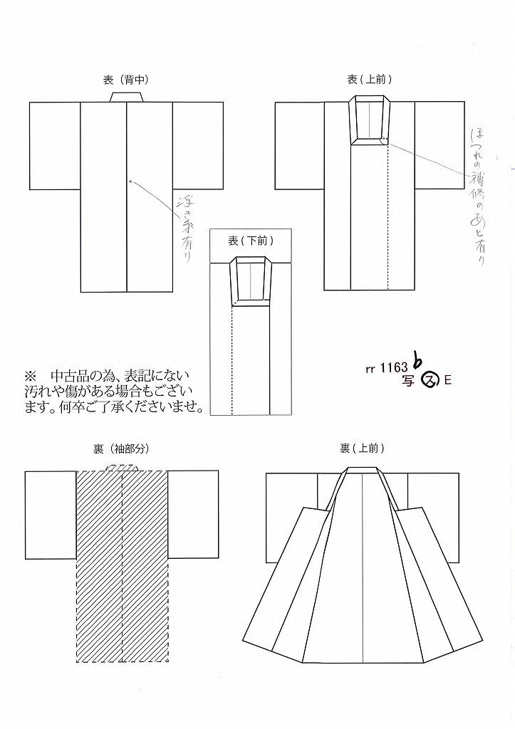道行コート リサイクル 夏用 薄物 羽織 塵除け 正絹 紗 道行衿 ロング はおり 黒系 rr1163b 着物ひととき 道行コート 正絹 夏羽織 女性 岩浅公展 深紫色