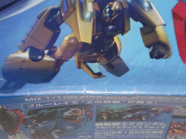 1円開始 内袋未開封 未組立 MG 1/100 Zガンダム Ver.2.0 HDカラー 機動