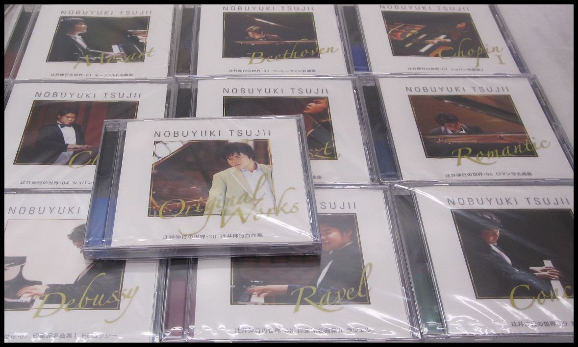 0 辻井伸行 : years: debut years CD全10巻：公式ユーキャンの通販