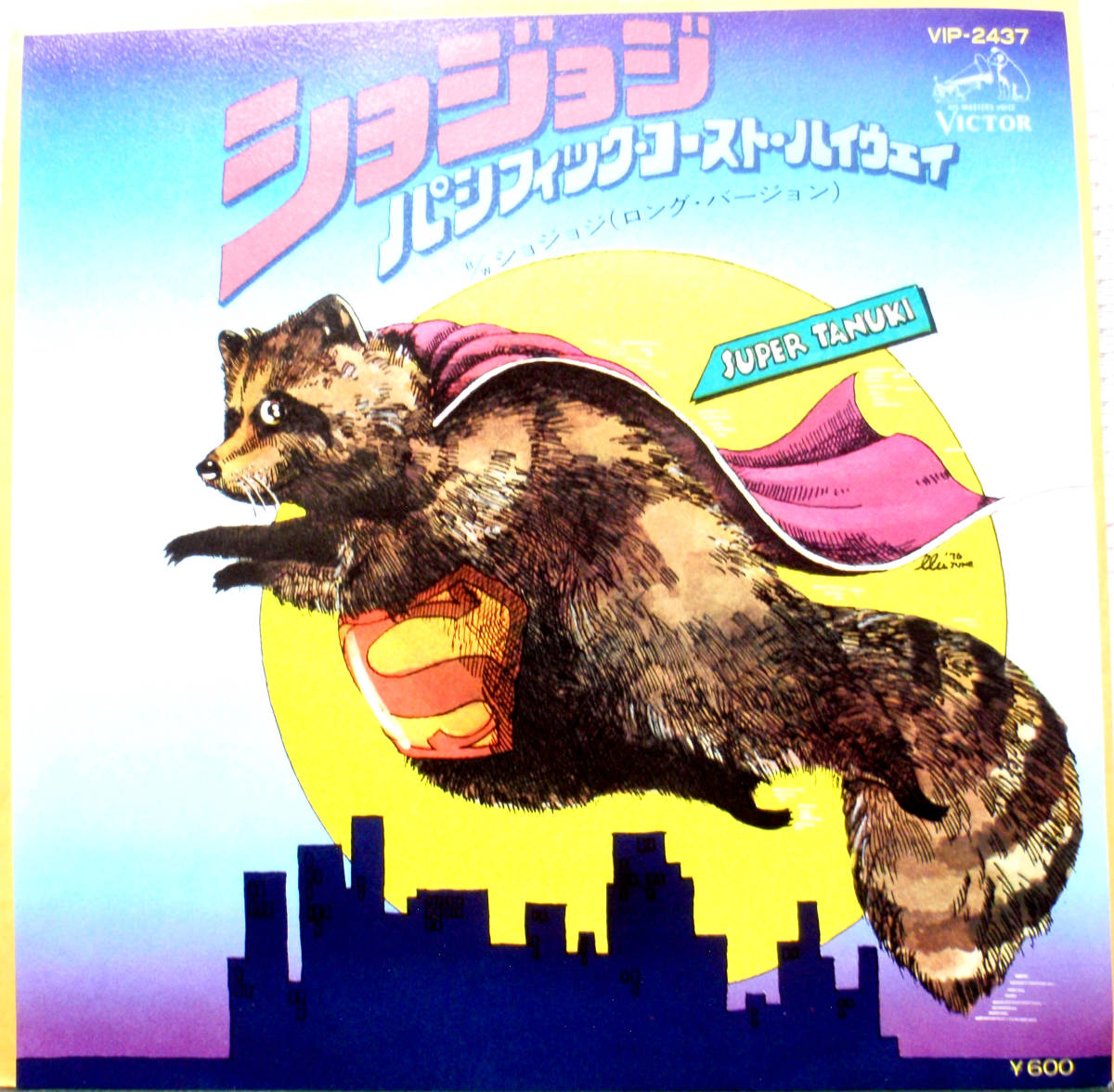 試聴 レア 7inch. テクノ歌謡 SHOJOJI ショジョジ / THE PACIFIC COAST