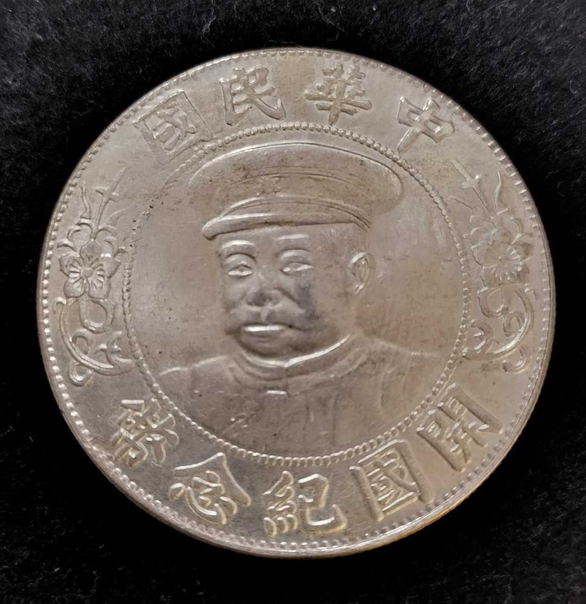 値下げ】中国 記念硬貨 10元 2013 中国硬貨 中華人民共和国 中国記念