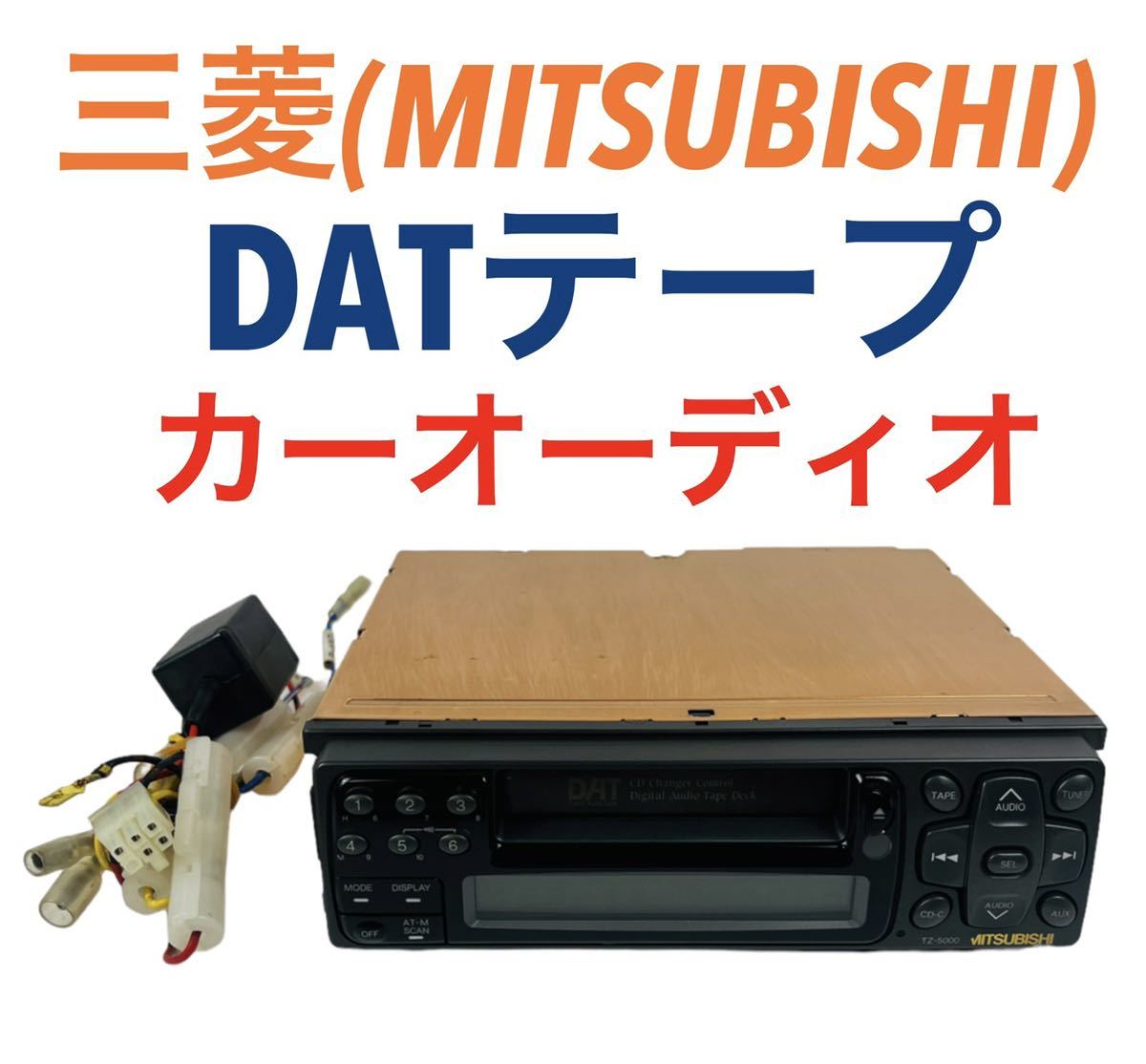 三菱 MITSUBISHI CD Changer Control Digital Audio Tape Deck /CD