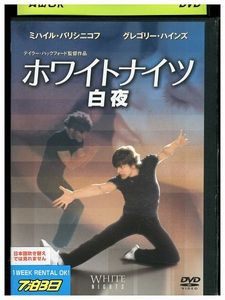 ホワイトナイツの値段と価格推移は 110件の売買情報を集計したホワイトナイツの価格や価値の推移データを公開