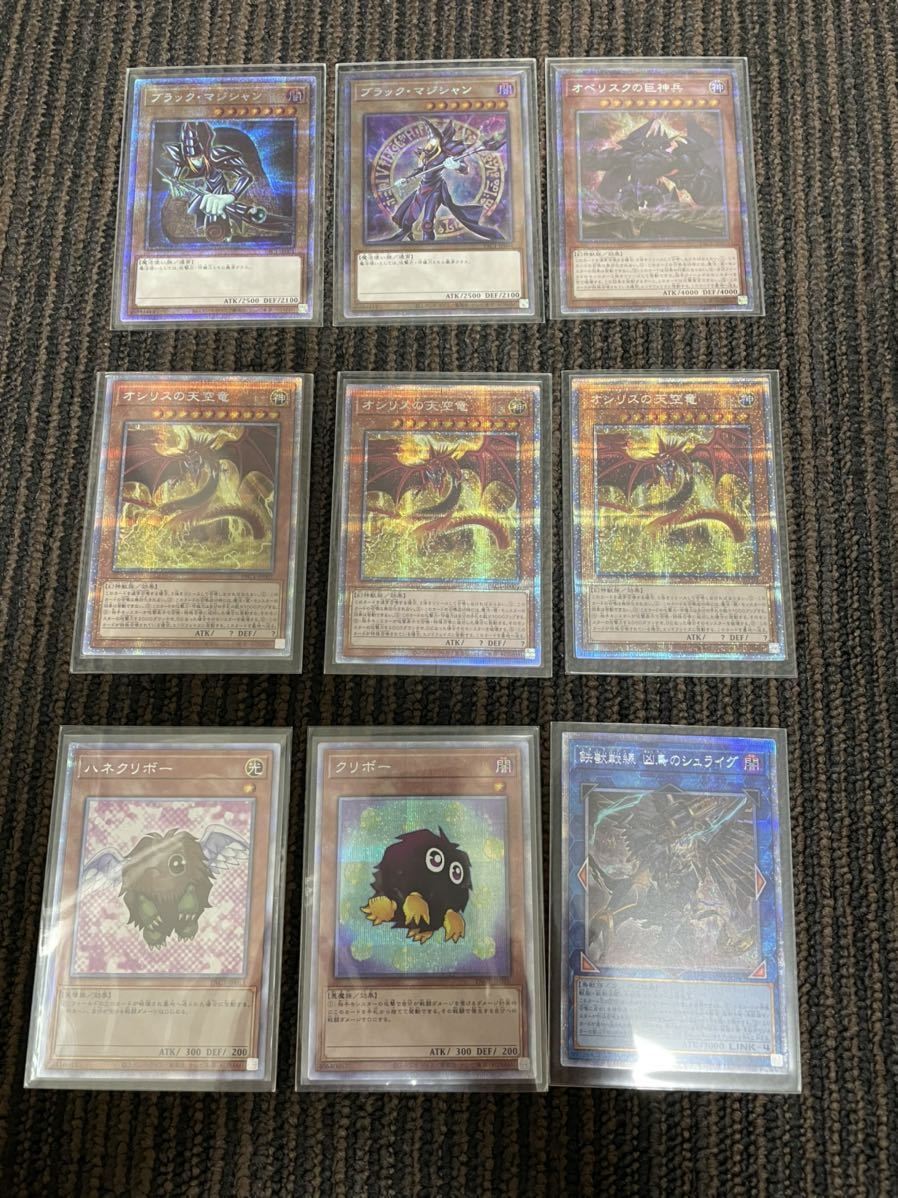 遊戯王 プリシク/オシリスの天空竜 3枚/ブラックマジシャン通常・絵