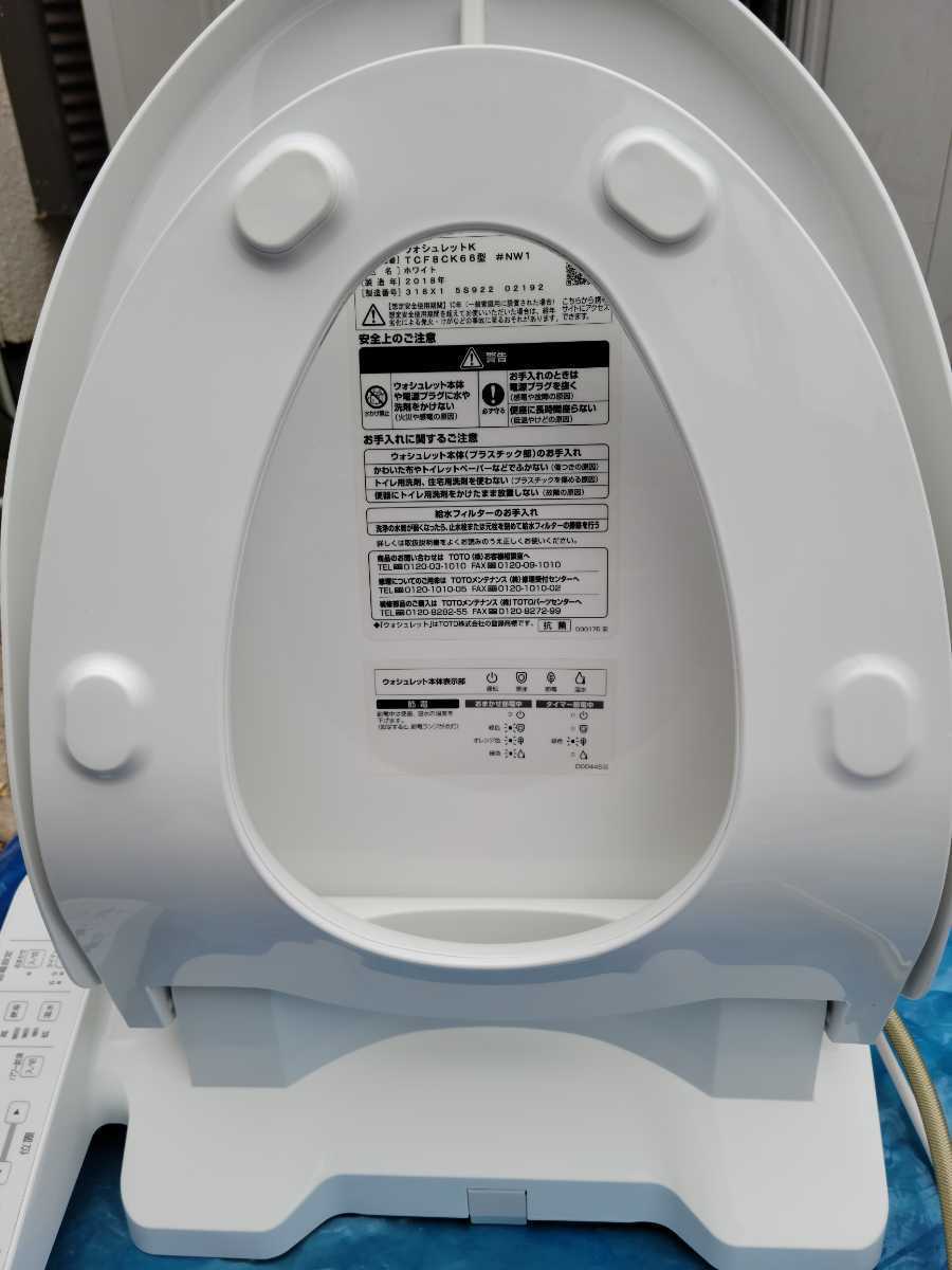 TOTOウォシュレット 美品 温水洗浄便座 ホワイト NW1 TCF8CK66 中古 
