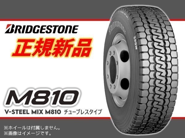 激安大特価 ブリヂストン V-STEEL MIX M810 195/60R17.5 108/106L TL オールシーズン 小型トラック バス用(ブリヂストン)｜売買されたオークション情報、yahooの商品情報をアーカイブ公開 - オークファン 17インチ
