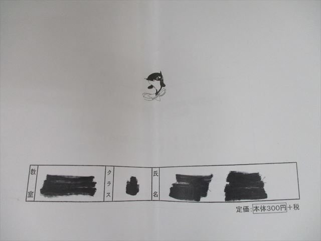 SQ12-044 浜学園 小6 灘コース 国語/算数 入試直前特訓問題集 PART1/