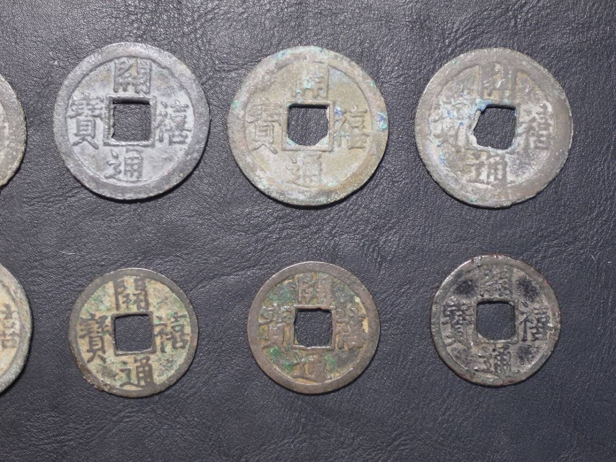中国古銭 開禧通宝 14枚 まとめて 管理No19 / 硬貨 穴銭 貨幣 渡来銭