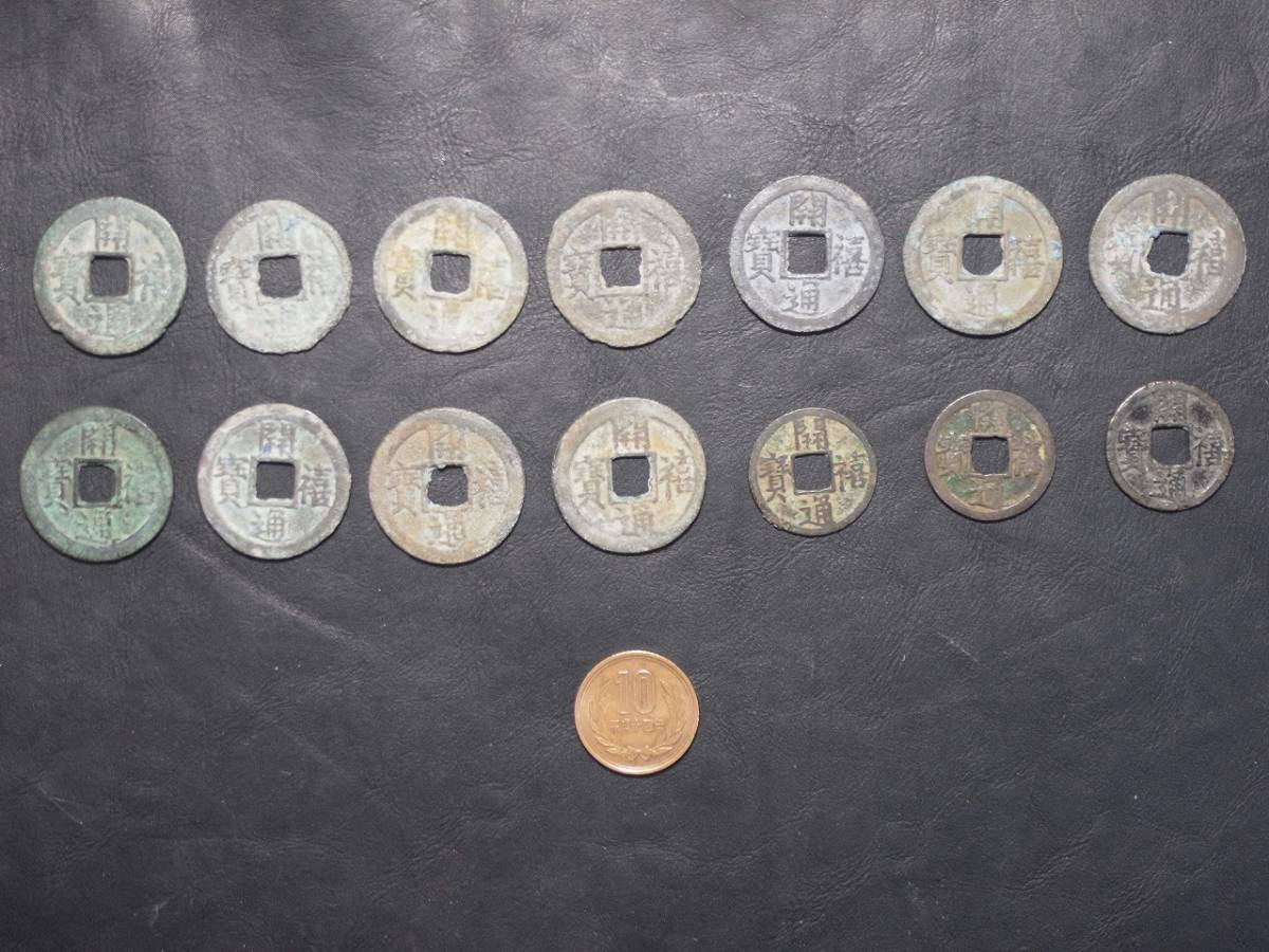 中国古銭 開禧通宝 14枚 まとめて 管理No19 / 硬貨 穴銭 貨幣 渡来銭