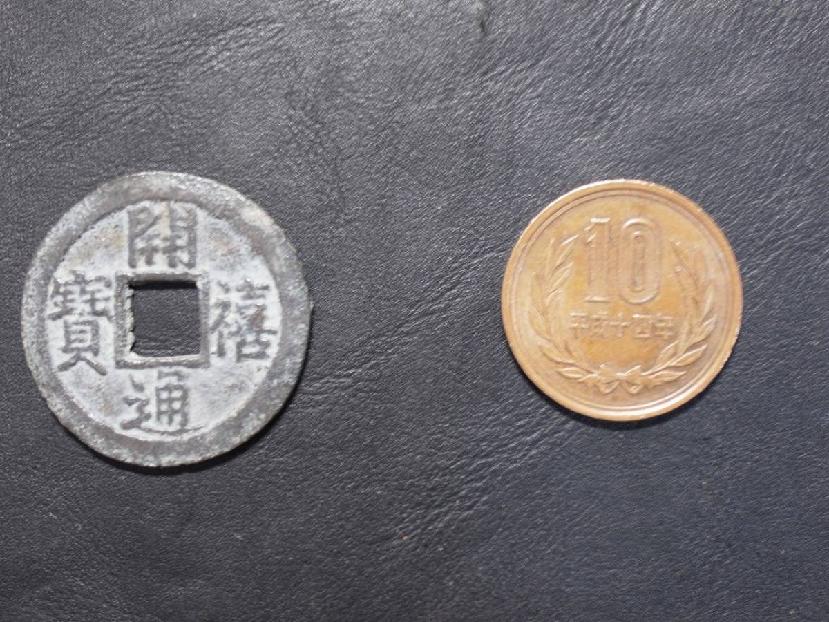 中国古銭 開禧通宝 14枚 まとめて 管理No19 / 硬貨 穴銭 貨幣 渡来銭