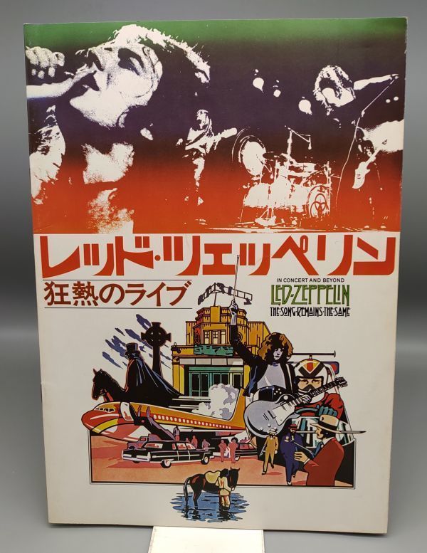 Led Zeppelin Film From Lp P 5544 5n Remains Same Song Soundtrack Swan The 永遠の詩 熱狂のライブ 豊富な品 The Led Zeppelin Film From Lp P 5544 5n Remains Same Song Soundtrack Swan The 永遠の詩 熱狂のライブ 豊富な品 The