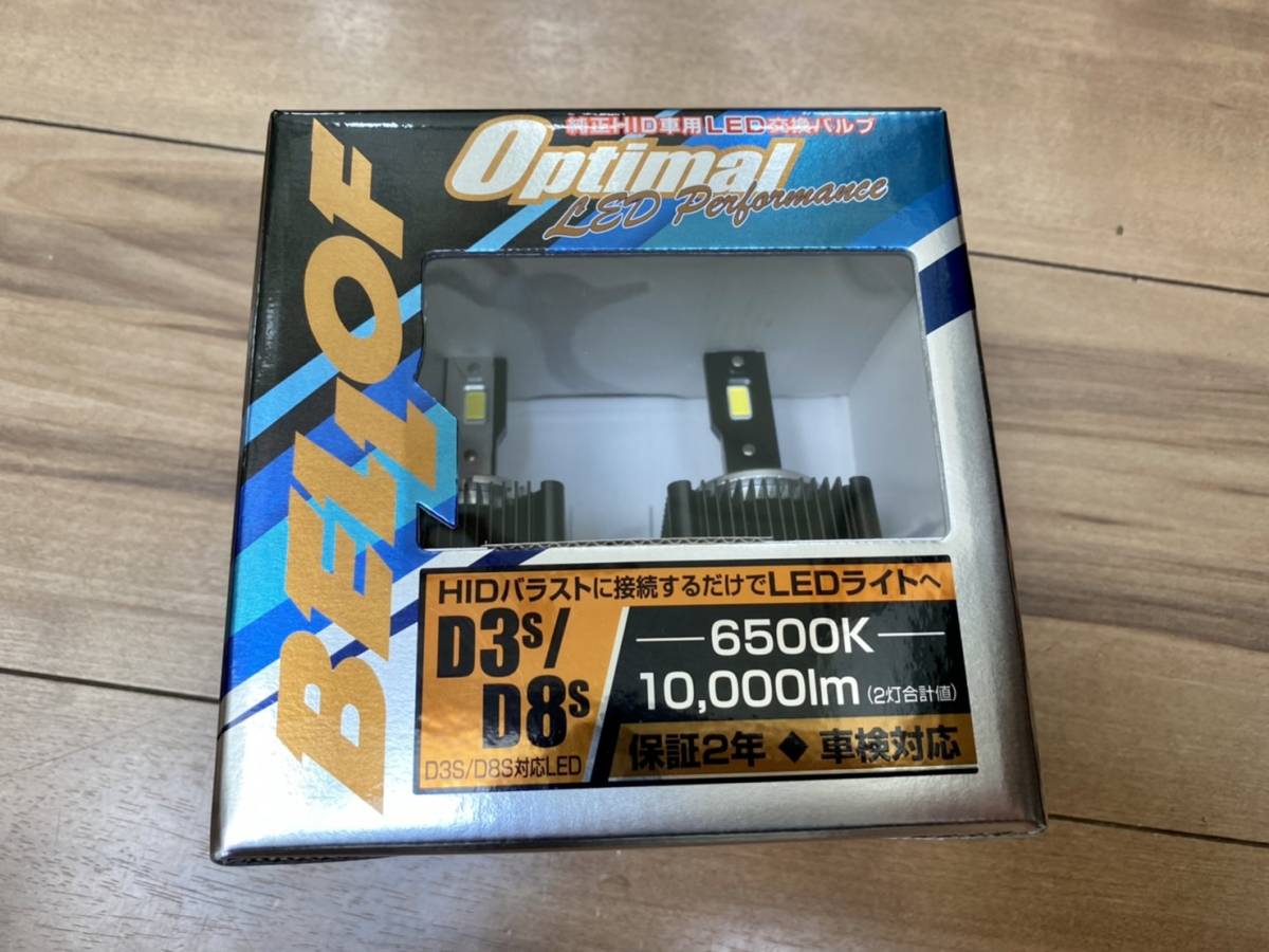 BELLOF ベロフ 純正交換HIDバルブ LEZ003 Optimal LED Performance D3S/D8S 10000lm 6500K LEDヘッドランプバルブ