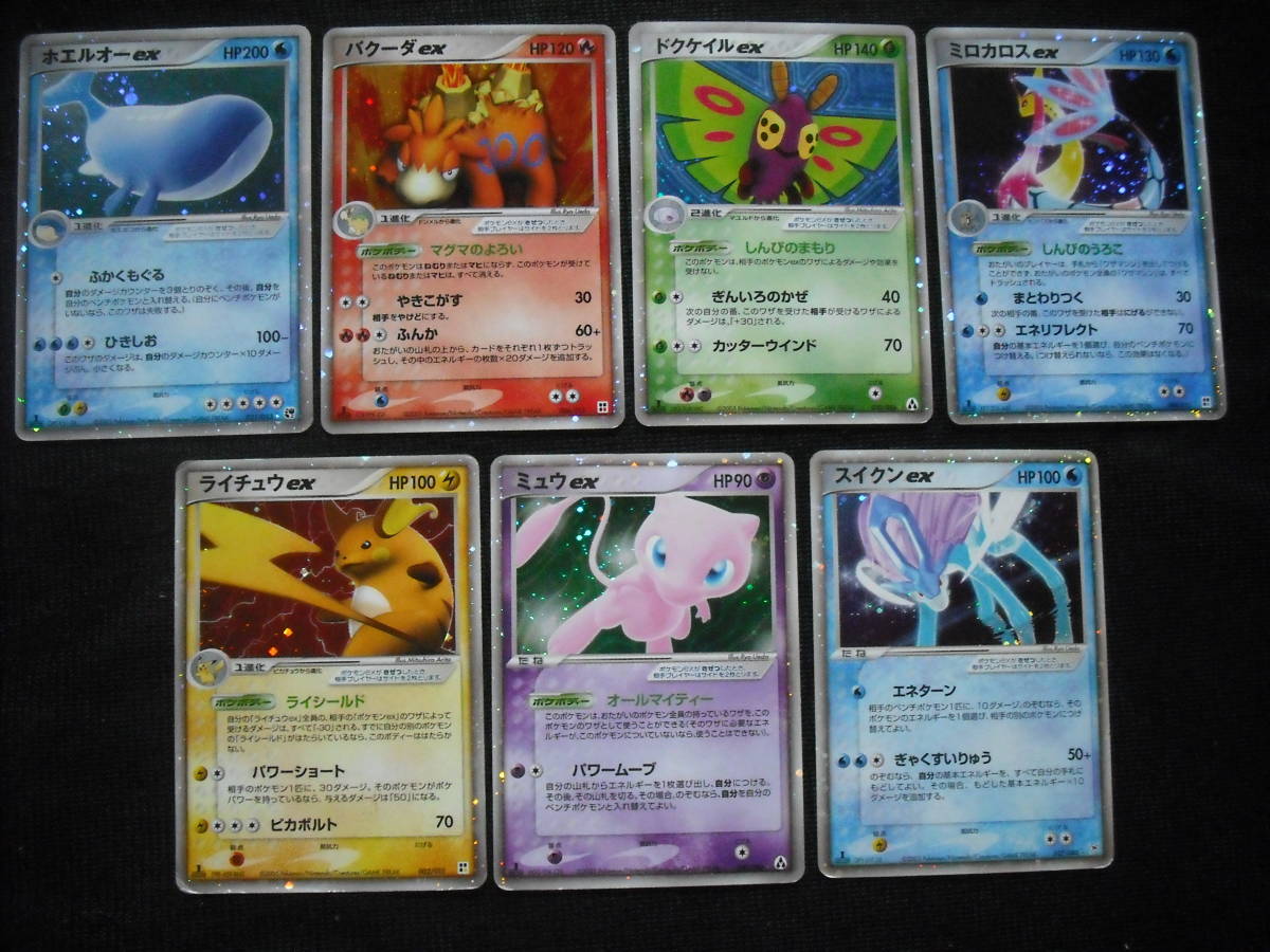 色々な ポケモンカード バクーダソウルリンク Www Health Worx Co Za