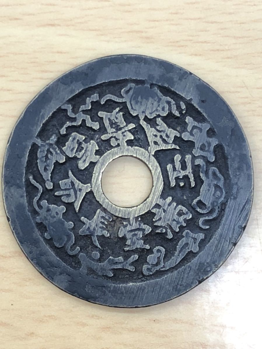 中国 古銭 穴銭　絵銭 長命富貴、阿弥陀仏 公博鑑定済み 美80 絵銭収蔵品放出 古銭 絵銭 穴銭 中国 長命富貴金玉満堂 希少 中国古銭 大型 鹿 貴重