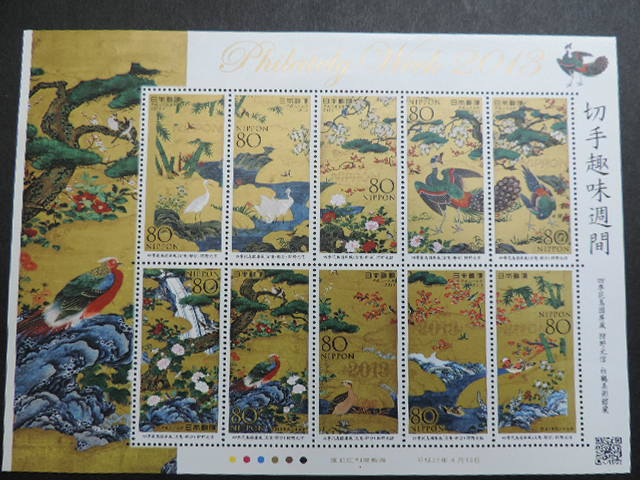 四季花鳥図屏風の値段と価格推移は 34件の売買情報を集計した四季花鳥図屏風の価格や価値の推移データを公開