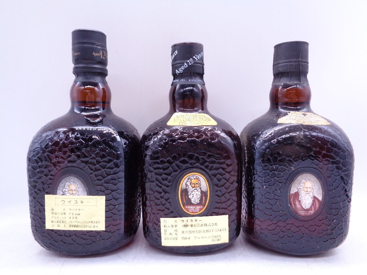 オールドパー12年 3本セット 750ml まとめ売り スコッチウイスキー 古