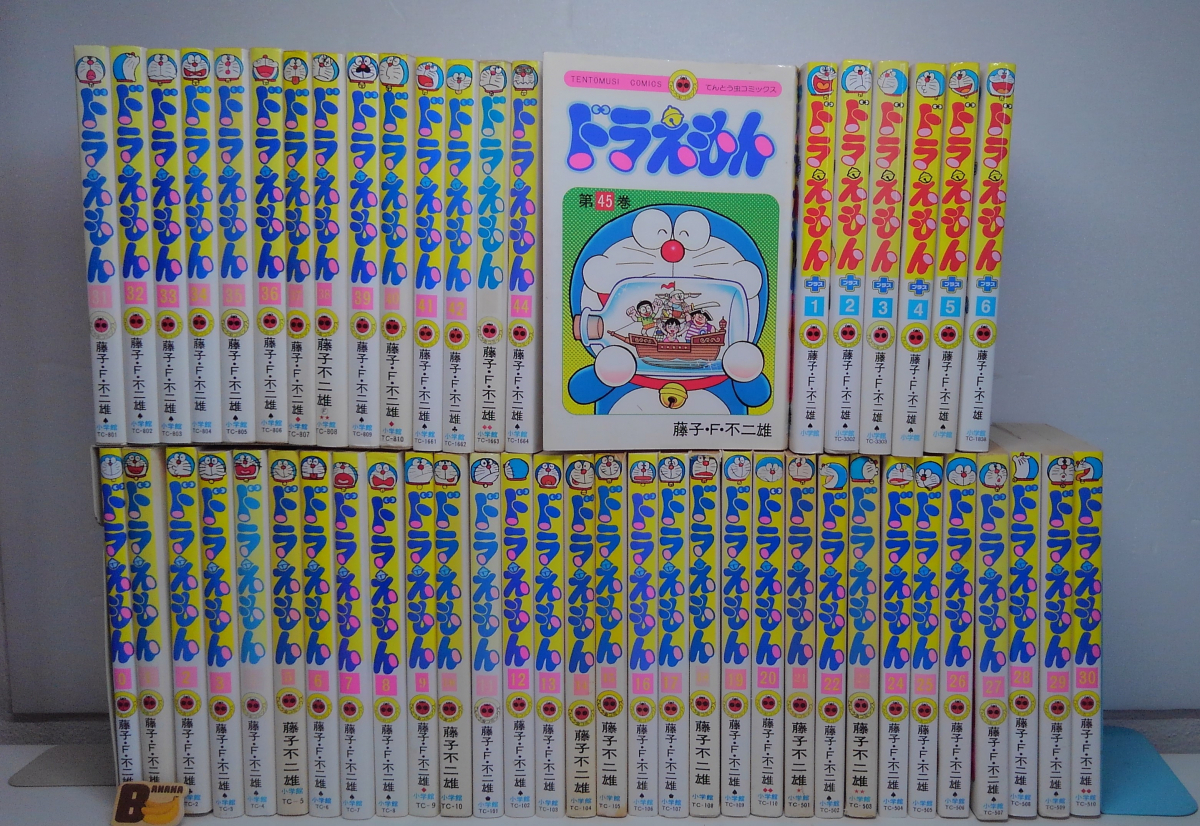 限定SALE，新作登場 送無 ドラえもん最新刊0巻 45巻+ドラえもんプラス1 6巻 計52冊 B(全巻セット)｜売買されたオークション情報、yahooの商品情報をアーカイブ公開 - オークファン 全巻セット
